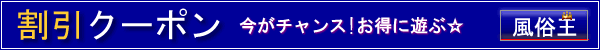 ライオンズの割引クーポンタイトル画像